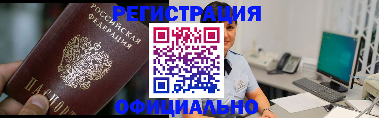 где прописаться в Голицыно