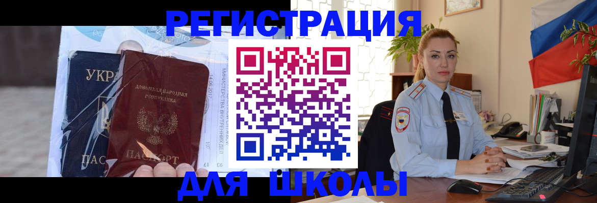 временная регистрация надежно в Голицыно