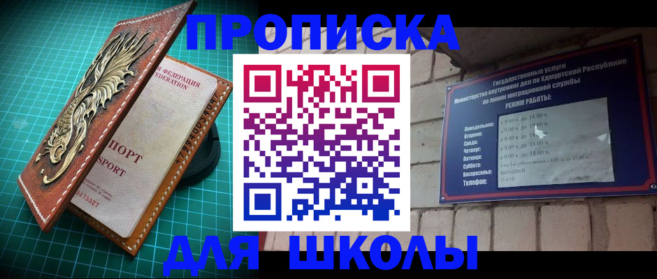 временная регистрация законно в Голицыно