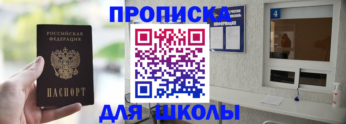 временная регистрация недорого в Голицыно