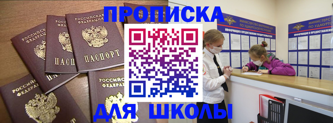 прописка поиск в Голицыно